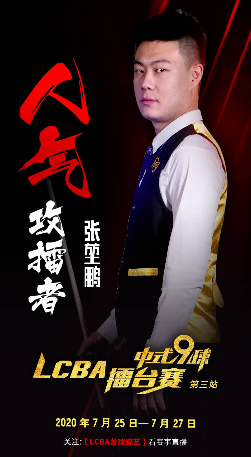 活力 活力